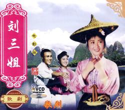 劉三姐電影怎么樣？電影劉三姐全集點(diǎn)評(píng)總結(jié)