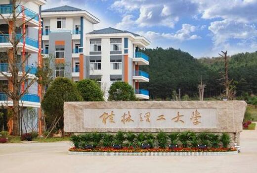 桂林理工大學(xué)專(zhuān)科校區(qū)在哪？桂林理工大學(xué)空港校區(qū)地址？專(zhuān)升本在哪讀？