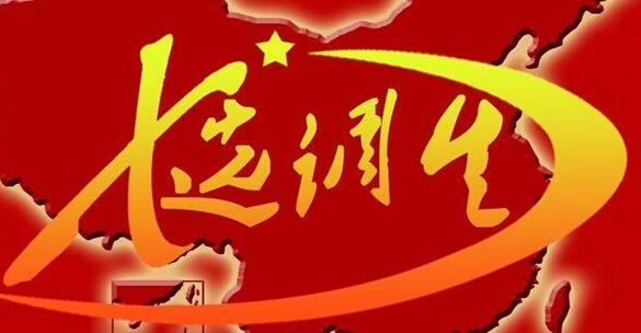 2017年廣西定向選調(diào)生分?jǐn)?shù)線是多少？筆試考試和面試合格分?jǐn)?shù)線是多少？