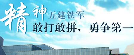 廣西五建董事長(zhǎng)黃鼎龍簡(jiǎn)歷，蒙勇、梁發(fā)深、彭業(yè)波、龍麗榮等領(lǐng)導(dǎo)班子
