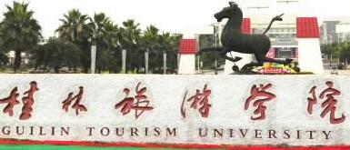 桂林旅游學(xué)院是幾本？桂林旅游學(xué)院怎么樣？哪個(gè)專業(yè)好？