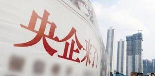 央企和國(guó)企的區(qū)別是什么？央企名單有哪些？國(guó)企央企會(huì)合并改革重組嗎？