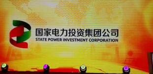 國家電力投資集團(tuán)公司和中國電力投資集團(tuán)公司什么關(guān)系？