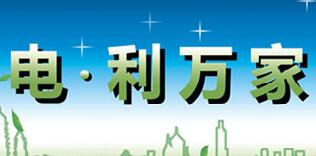 廣西水利電業(yè)集團(tuán)全宏偉簡歷，陸日明、伍桂粵、李廣巖等現(xiàn)任領(lǐng)導(dǎo)班子