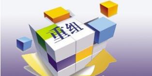 西江集團(tuán)和北部灣港務(wù)集團(tuán)合并？新發(fā)展北投集團(tuán)、交投鐵投合并？